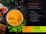 Сало По-Белорусский Пермь