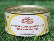 Мясо куриное в собственном соку Смоленск