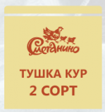 Продаю Куриные Тушки РФ н/к,  в Смоленске  доставка из г.Смоленск