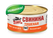 Свинина тушёная Успенское