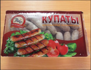 Купаты "Сибирские" замороженныее Новотроицк