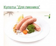 Предлагаем Купаты Новосибирск