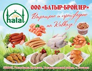 Продается мясо ЦБ Хасавюрт