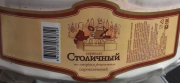 Продам: сырокопченую колбасу от Тверского МПЗ Москва